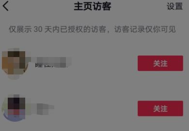 抖音 抖音主页访客是按时间顺序吗