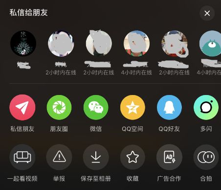 抖音 抖音分享好友顺序头像是按什么排的