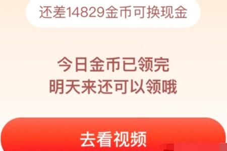 拼多多 拼多多看视频领现金20元是真的吗
