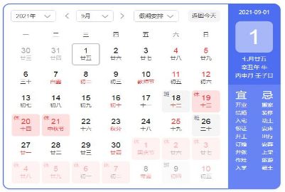 中秋节 2021中秋进京需要办进京证吗