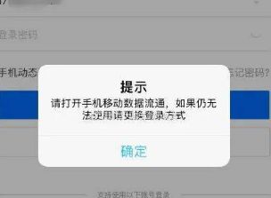 闽政通 闽政通怎么打不开