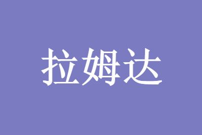 ��ķ�ﲡ���ȵ¶���������Σ����