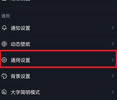 抖音个性化推荐怎么关闭 抖音个性化推荐怎么关闭