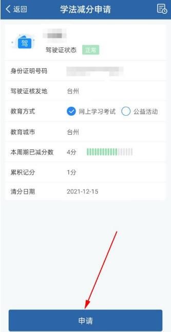 ����12123ѧ��������ô����