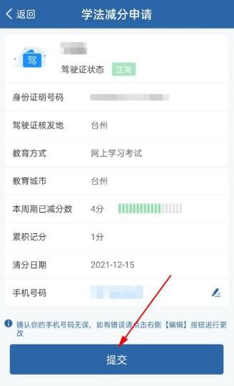 ����12123ѧ��������ô����