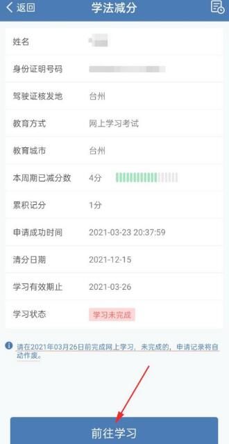 ����12123ѧ��������ô����
