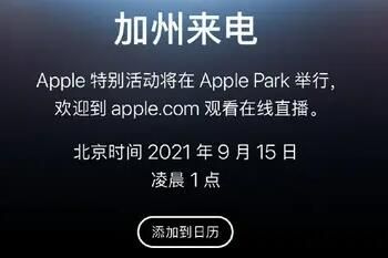 2021ƻ���＾������ʱ��ȷ����9��15�ռ�������