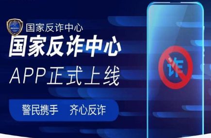 ���ҷ�թ����app�б�Ҫ������
