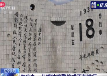 九.一八事变 九.一八事变是什么事件