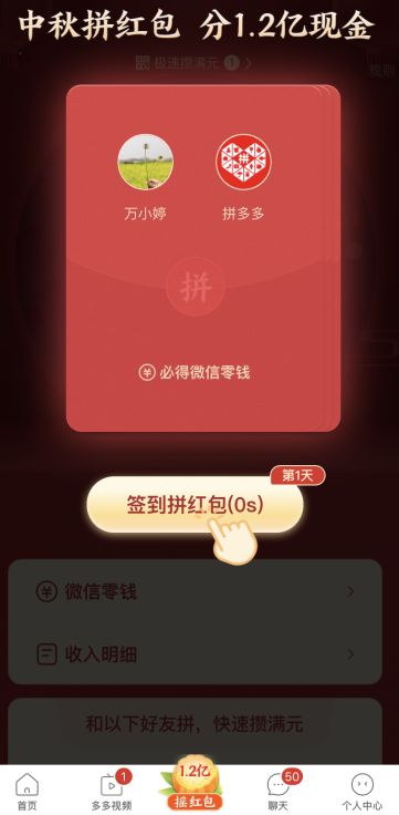 拼多多摇一摇在哪里 拼多多摇一摇在哪里
