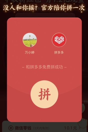 拼多多摇一摇在哪里 拼多多摇一摇在哪里