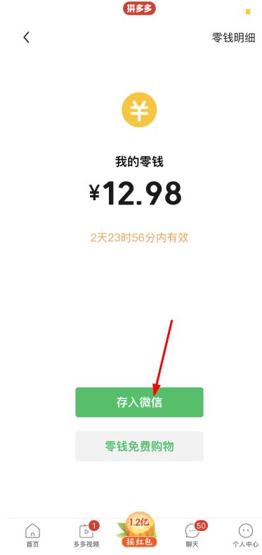 拼多多摇一摇在哪里 拼多多摇一摇在哪里