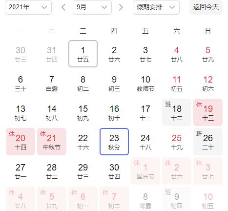 9��26�ղ��ܼ��Ŀ�