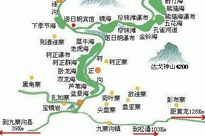 九寨沟 九寨沟全域恢复开放时间9月28日