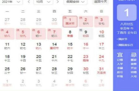 高速 十一高速免费提前上高速怎么收费