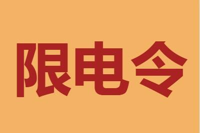 ������բ�޵����¹涨2021������Ϣ