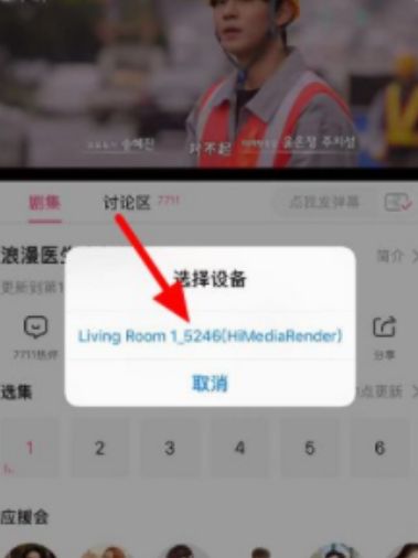 韩剧tv为什么不能投屏 韩剧tv为什么不能投屏
