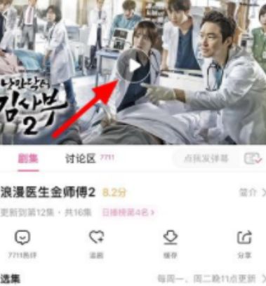 韩剧tv为什么不能投屏 韩剧tv为什么不能投屏