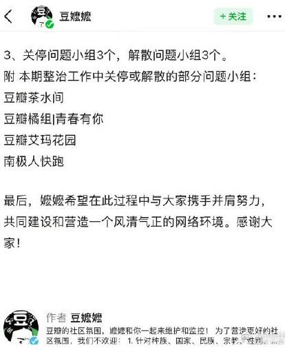���겿������С�鱻��ͣ��ɢ