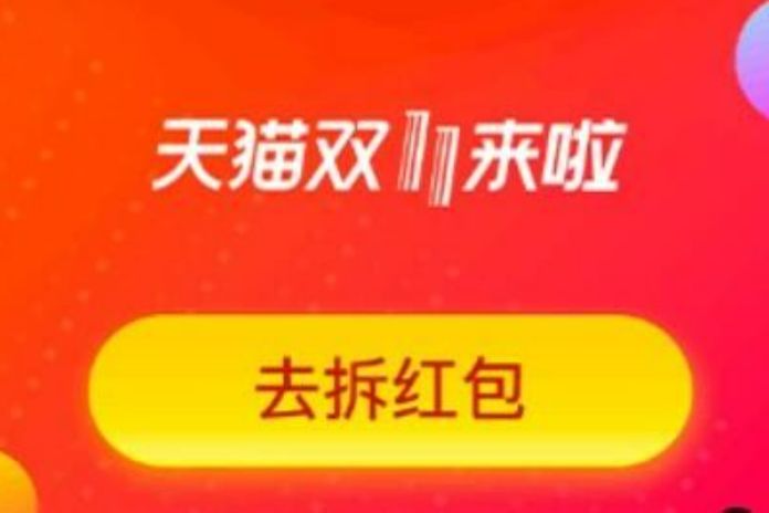 2021˫ʮһ�����������������ڣ�10��20��20�㿪��