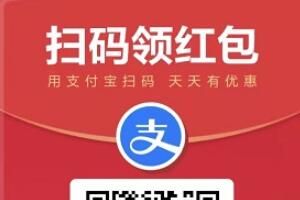 支付宝 支付宝实体店通用红包怎么用不了