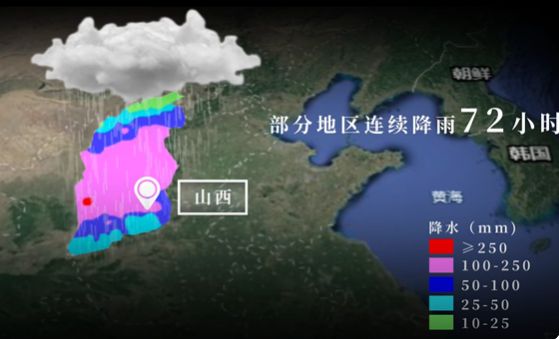 山西 3D解析山西暴雨从何而来