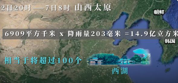 3D解析山西暴雨从何而来 3D解析山西暴雨从何而来