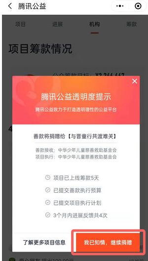 微信支付宝怎么给山西捐款(山西水灾捐款入口) 微信支付宝怎么给山西捐款(山西水灾捐款入口)