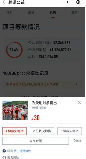 微信支付宝怎么给山西捐款(山西水灾捐款入口) 微信支付宝怎么给山西捐款(山西水灾捐款入口)