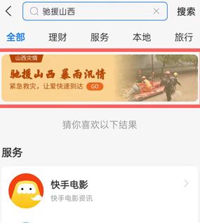 微信支付宝怎么给山西捐款(山西水灾捐款入口) 微信支付宝怎么给山西捐款(山西水灾捐款入口)