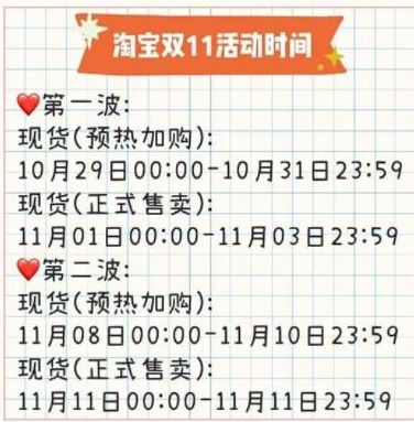 2021�Ա�����è������˫ʮһʲôʱ��ʼ