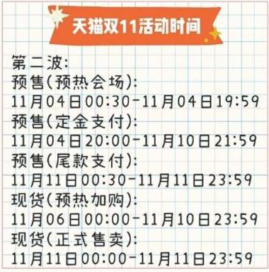 2021�Ա�����è������˫ʮһʲôʱ��ʼ