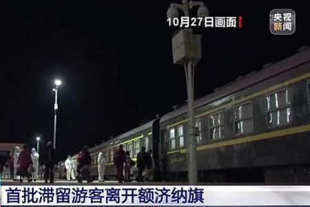 额济纳旗 滞留额济纳旗游客开始返程时间安排详情