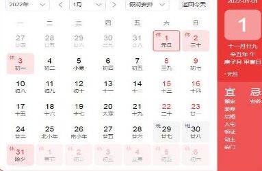 工作日 2022年每月工作日天数多少天