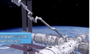 太空授课 中国空间站太空授课会直播吗