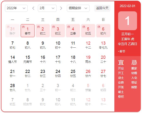 春节 2022年春节工厂会提前放假吗