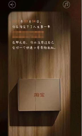 2021淘宝回忆录去哪看(淘宝回忆杀查看入口) 2021淘宝回忆录去哪看(淘宝回忆杀查看入口)