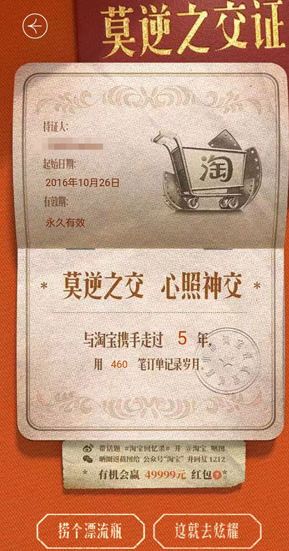 2021淘宝回忆录去哪看(淘宝回忆杀查看入口) 2021淘宝回忆录去哪看(淘宝回忆杀查看入口)