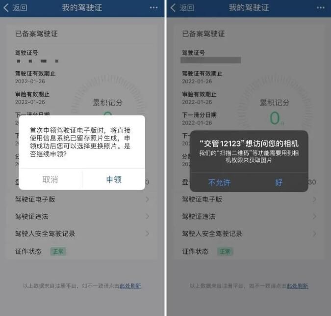 电子驾驶证全面推行|附开通具体申领步骤 电子驾驶证全面推行|附开通具体申领步骤