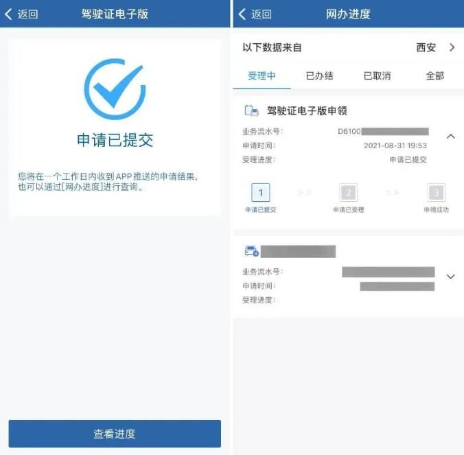 电子驾驶证全面推行|附开通具体申领步骤 电子驾驶证全面推行|附开通具体申领步骤