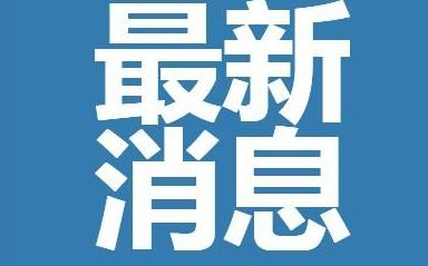 疫情 现在去杭州要隔离吗?杭州疫情防控最新措施