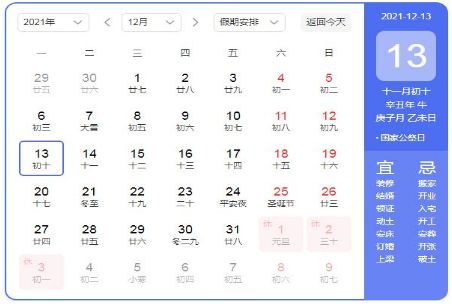 12��13����ʲô����