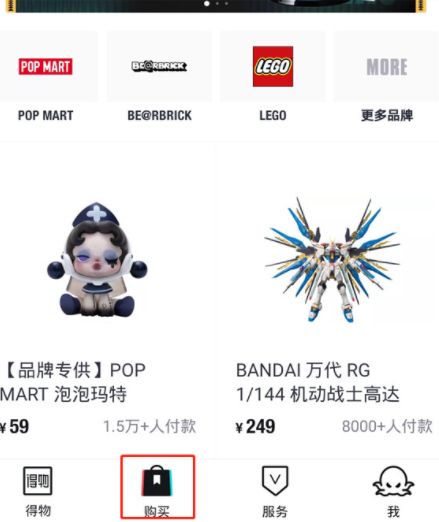 得物 得物开箱在哪里