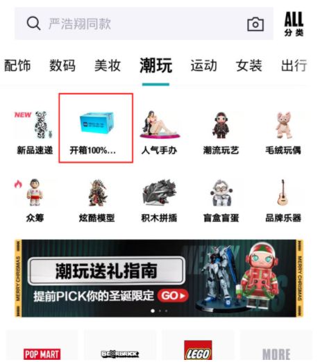 得物开箱在哪里 得物开箱在哪里