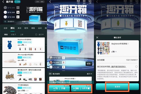得物开箱在哪里 得物开箱在哪里