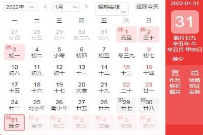 除夕 2022除夕不是年三十 除夕夜是几月几号