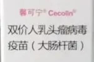 HPV疫苗 江苏免费HPV疫苗开打:哪些人群可以打