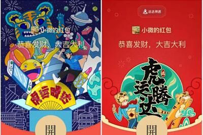 微信红包 圣诞元旦微信红包封面免费领取最新