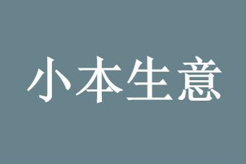 ��ֳҵʲô��׬Ǯũ�壿��������Ŀ������·