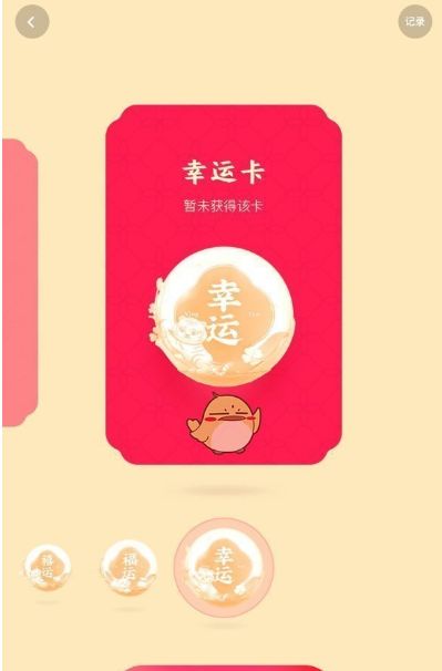 2022快手幸运卡快速获得方法 2022快手幸运卡快速获得方法